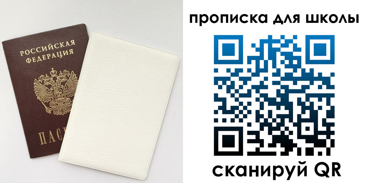 регистрация в Лобне