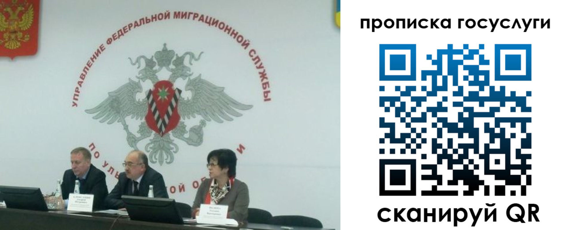 прописка штамп в Лобне