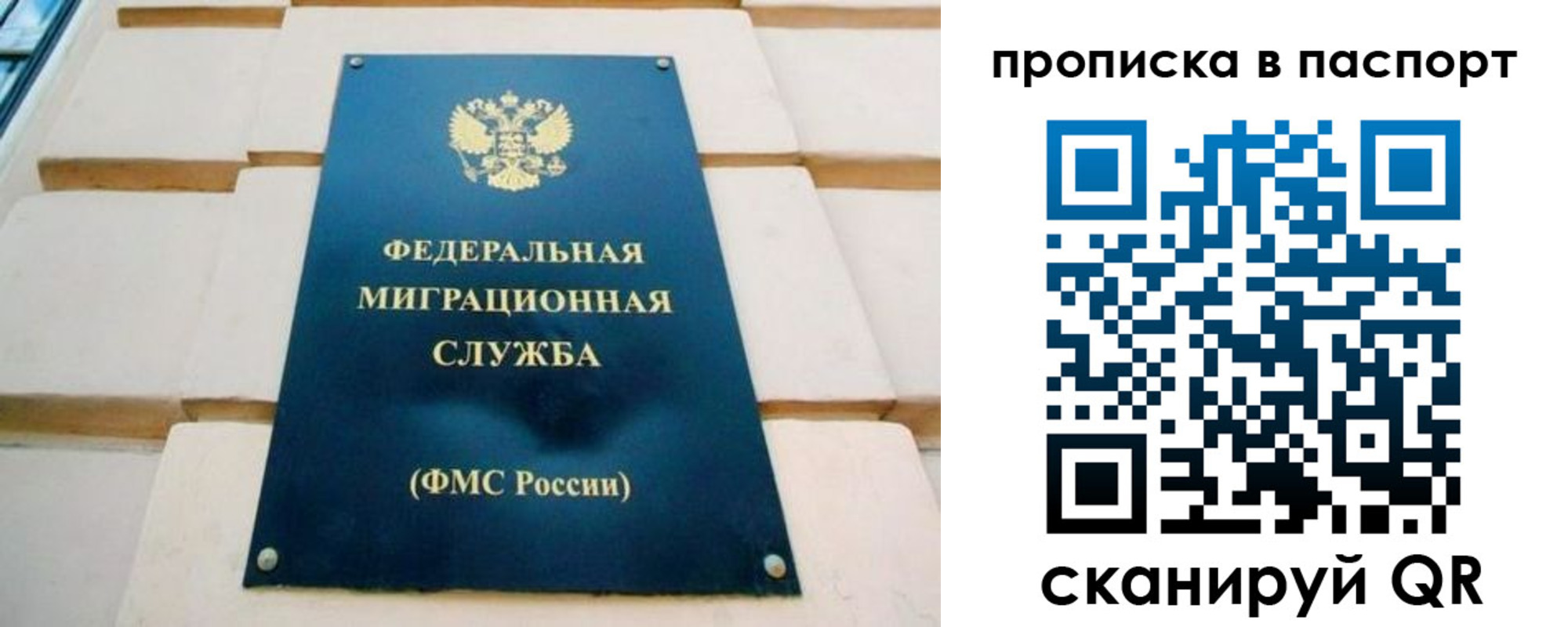временная регистрация гарантия в Лобне