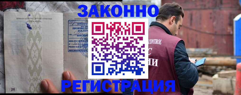 прописка для кредита в Лобне