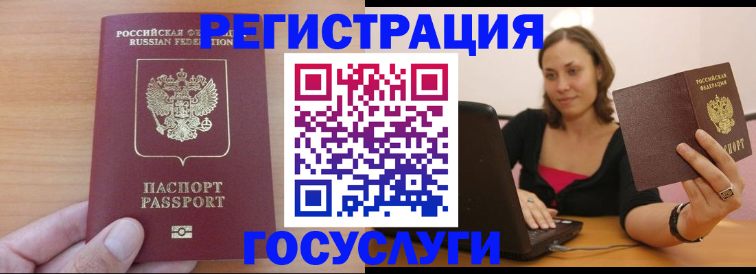 временная регистрация поиск в Лобне