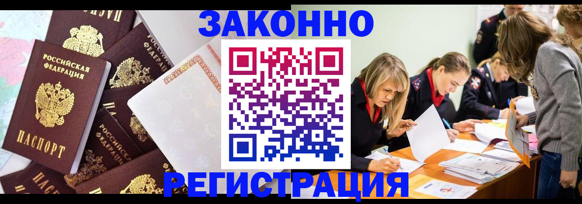регистрация для школы в Лобне
