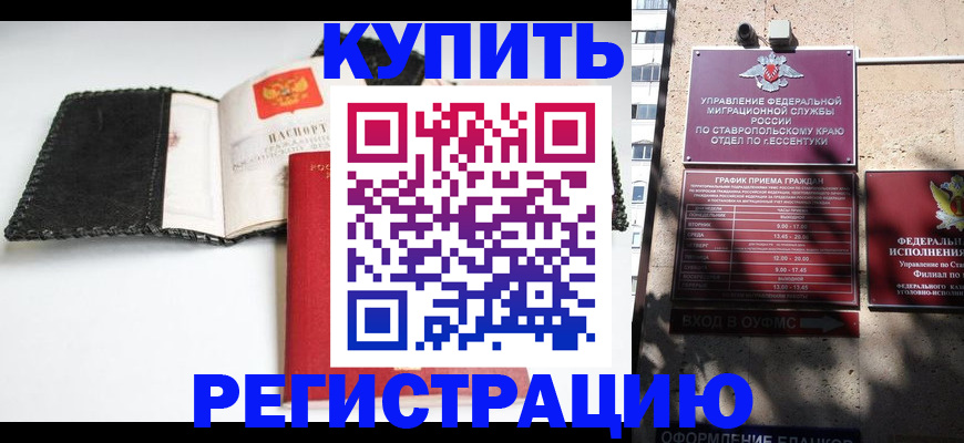 прописка в квартире в Лобне